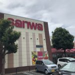 スーパー三和アメリア三和寒川店まで約1.6km(周辺)
