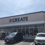 クリエイトＳ・Ｄ 戸塚矢部町店まで約900m(周辺)
