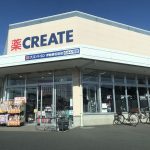 クリエイトＳ・Ｄ 伊勢原石田店まで約750m(周辺)