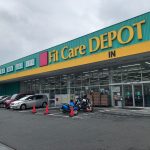 FitCareDEPOT 菅生店まで約550m(周辺)
