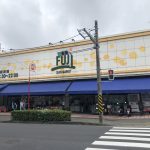 FUJI 南平台店まで約750m(周辺)