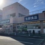 Aコープ 伊勢原高森店まで約500m(周辺)