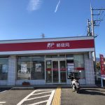 伊勢原高森郵便局まで約450m(周辺)
